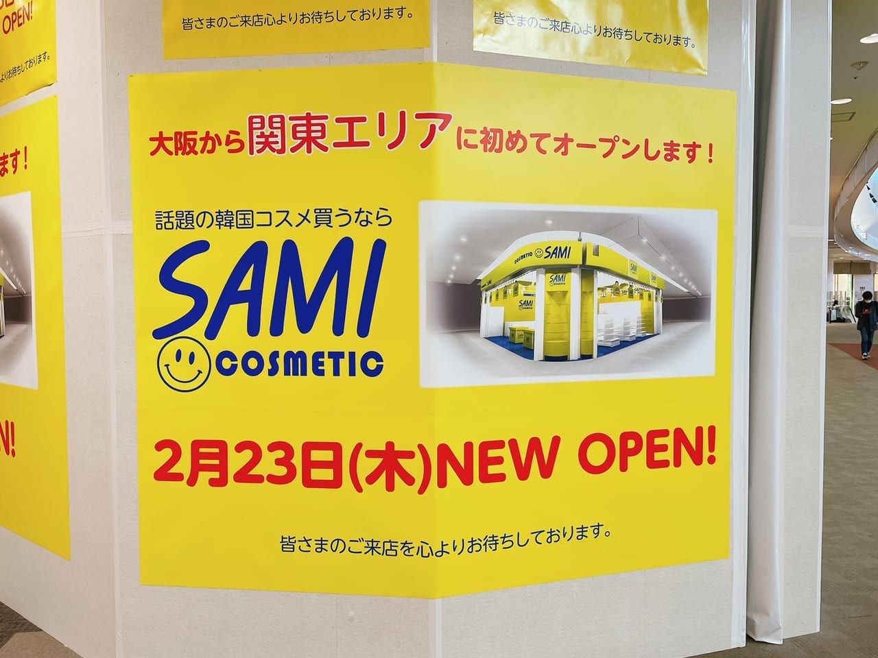 イオンレイクタウンにSAMIが開店していました。