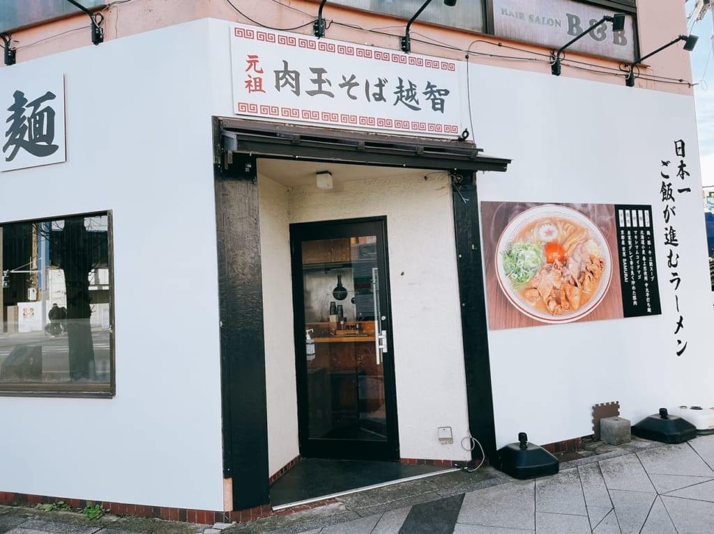 越谷駅近くに肉玉そば越智が開店するみたいです。