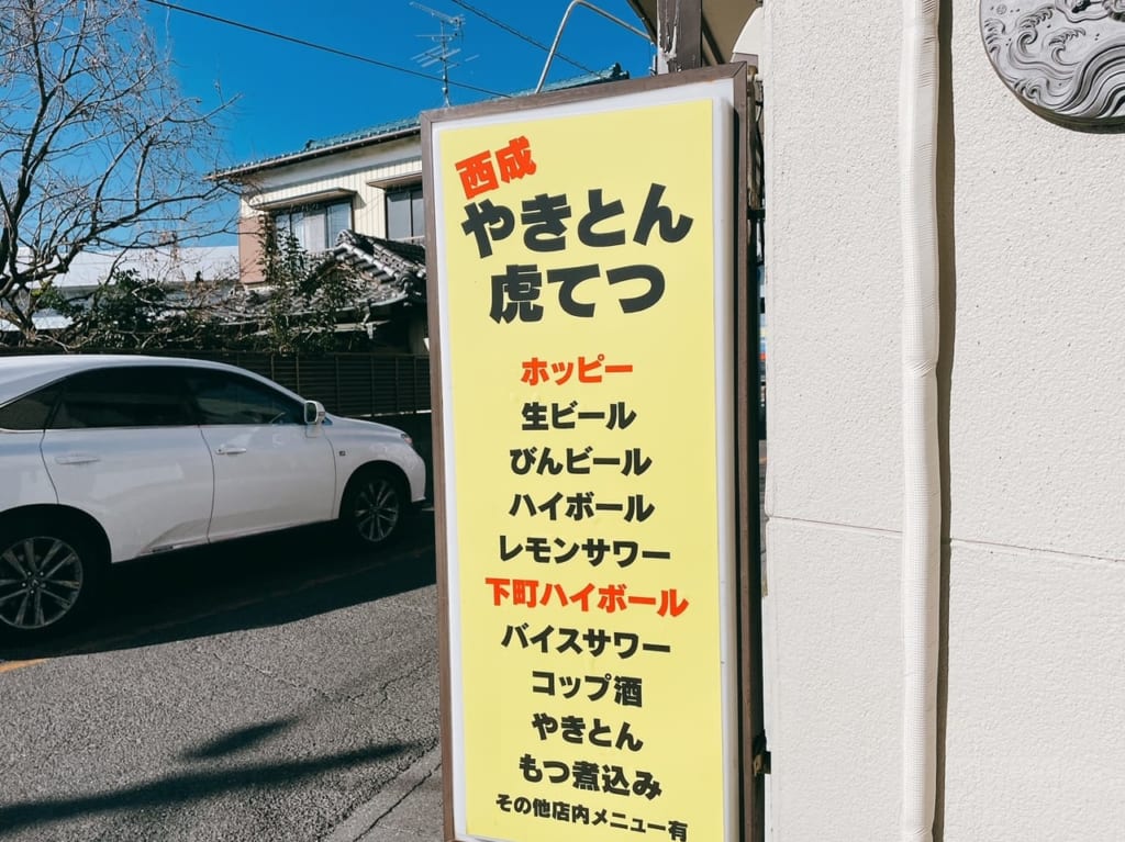虎てつがオープンします。