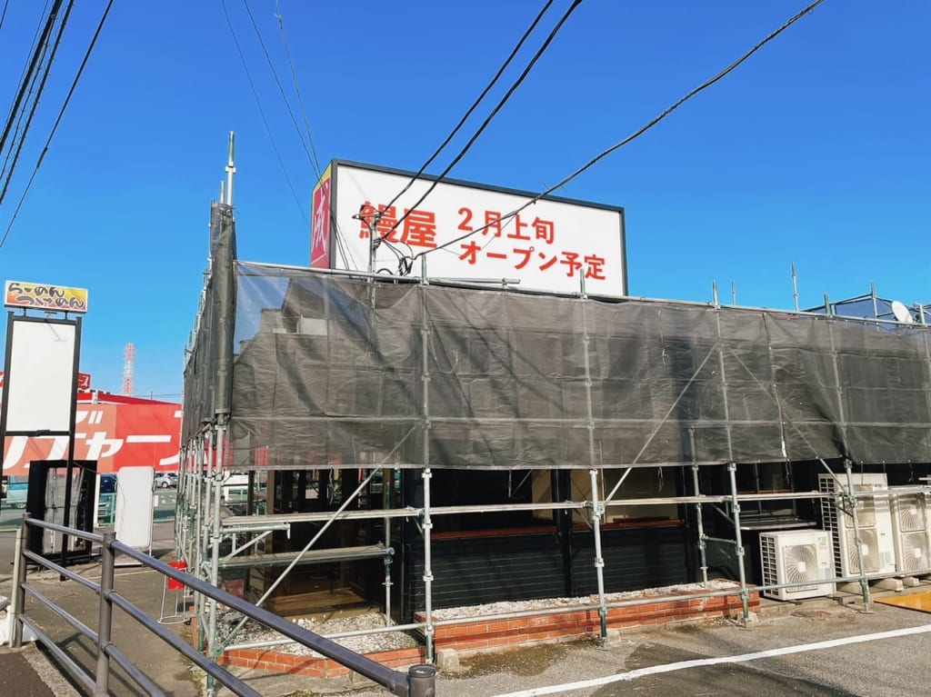 うなぎ屋が新しくオープンするみたいです。