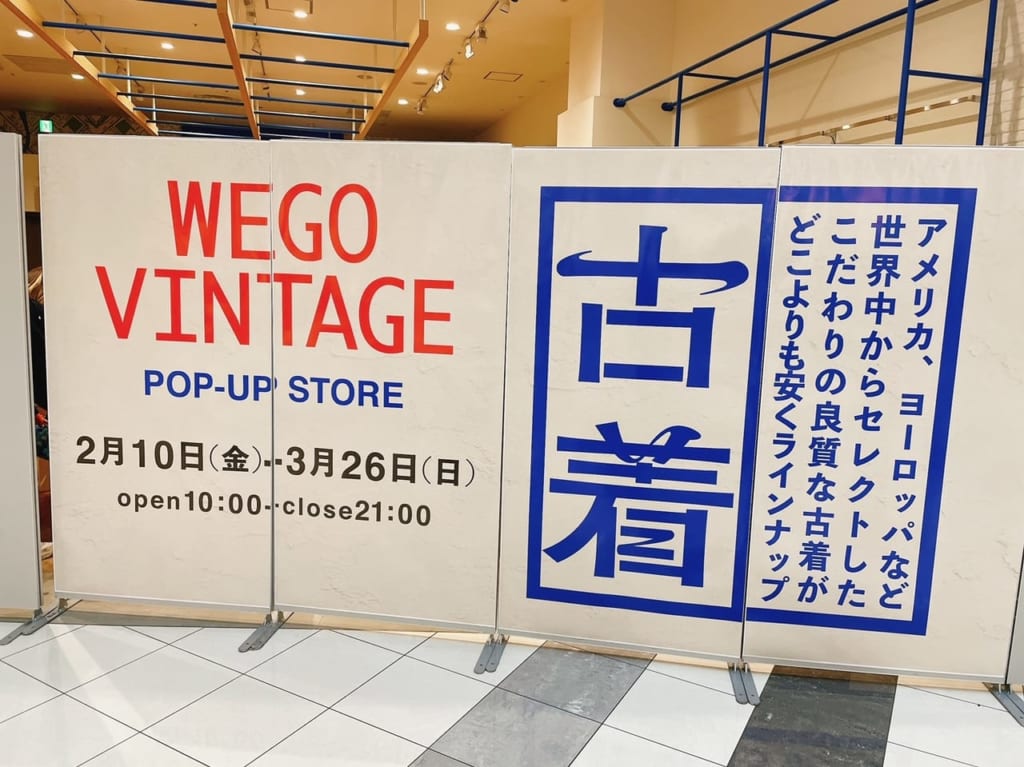 ＷＥＧＯが古着の販売を開始するみたいです。