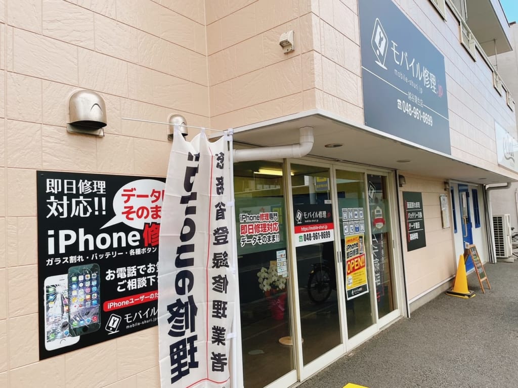 モバイル修理店がオープンしていました。