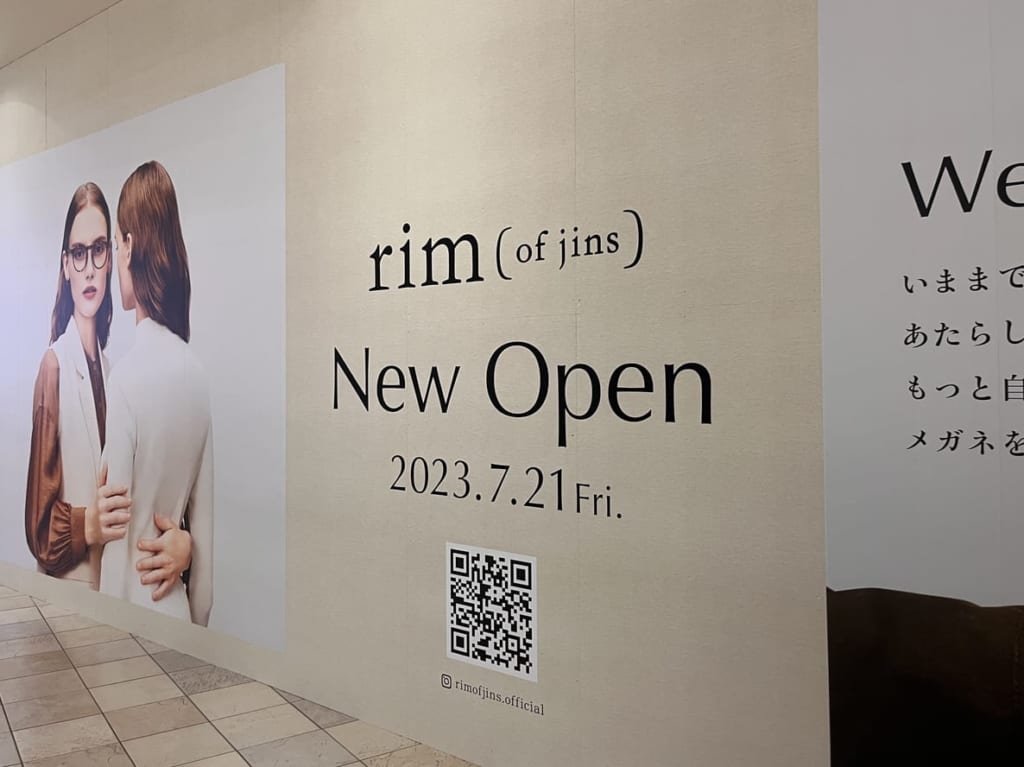 2023年rimofjinsオープン2