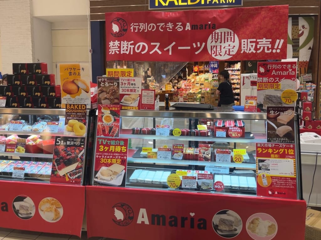 2023年レイクタウンmoriアマリア1