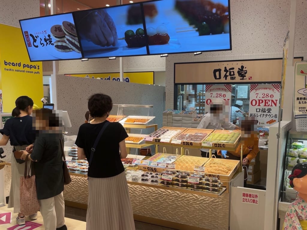 2023年柿安口福堂open1