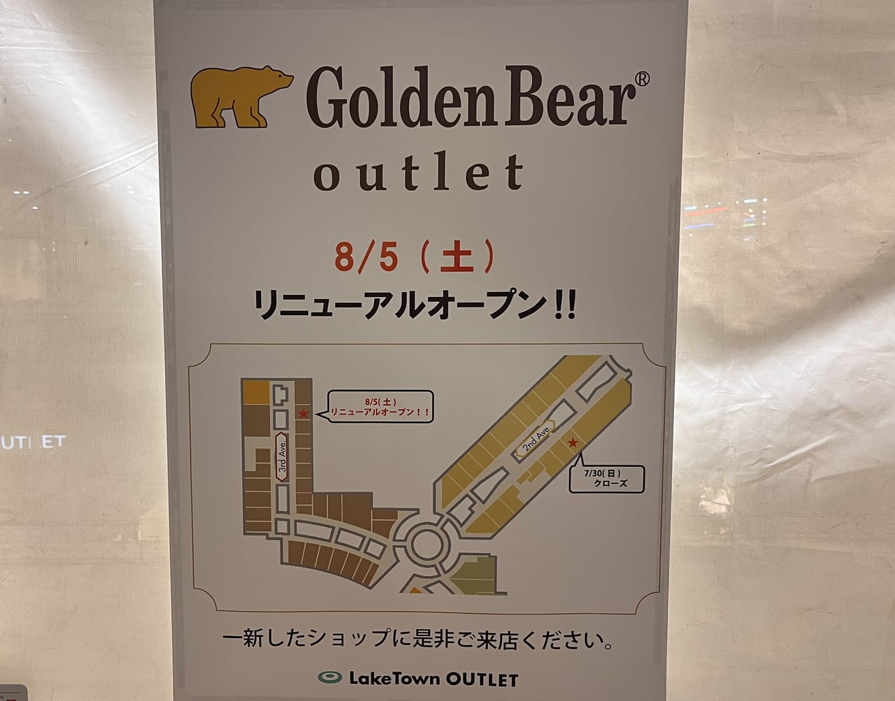 2023年GoldenBearリニューアルオープン4