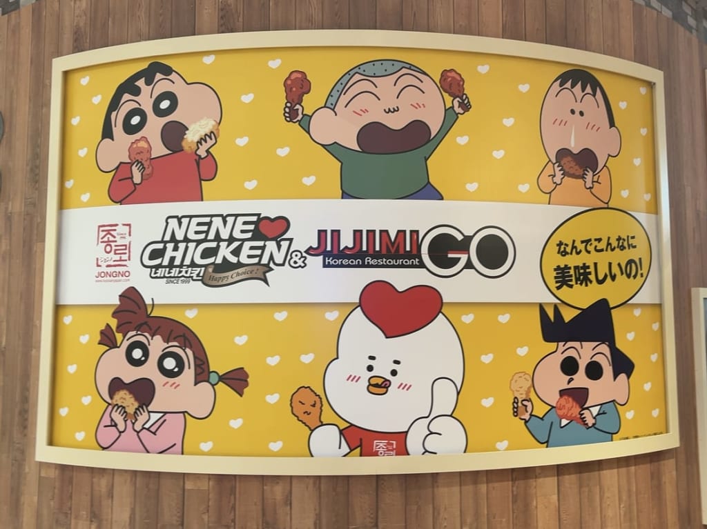 2023年レイクタウンネネチキン&チヂミゴー1
