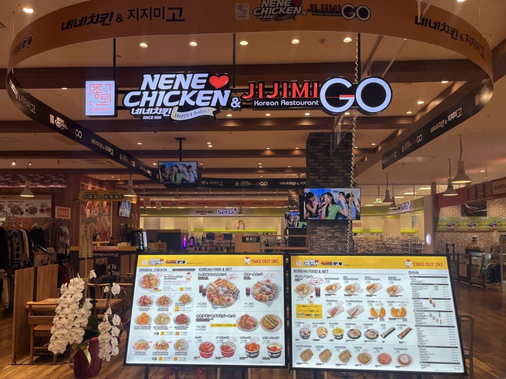 2023年ネネチキン&チヂミゴーオープン外観