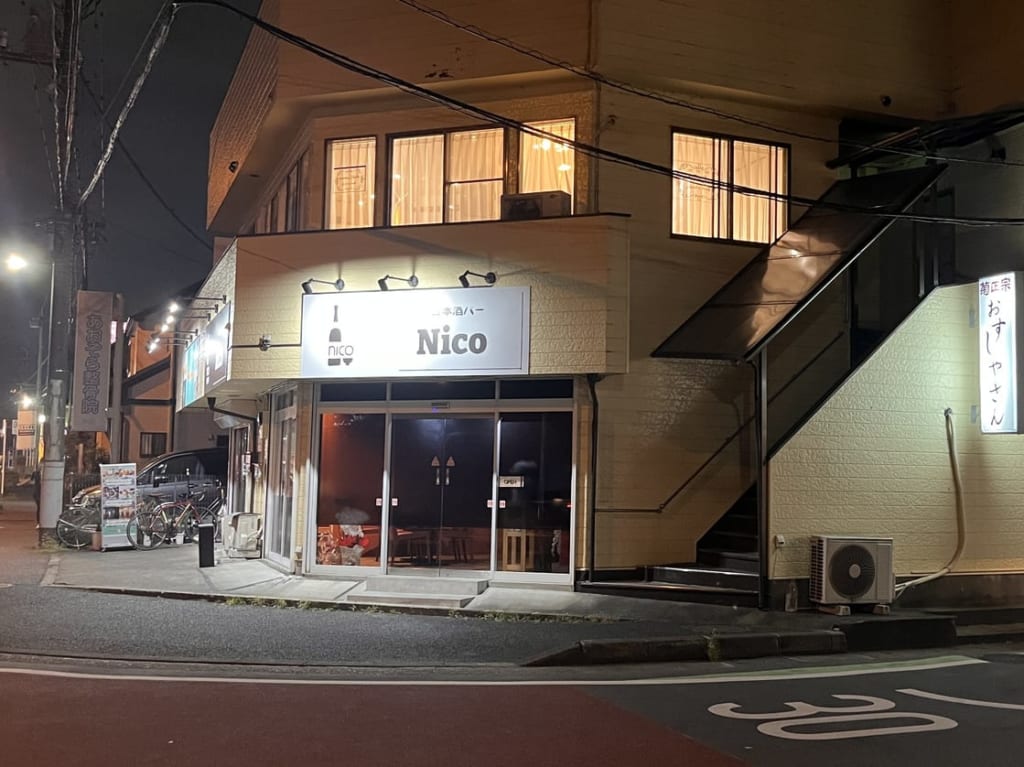 2023年せんげん台日本酒バーNico外観