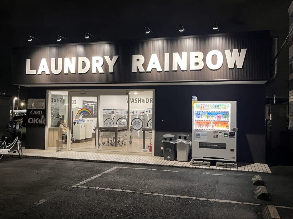 2023年コインランドリーレインボー蒲生店外観