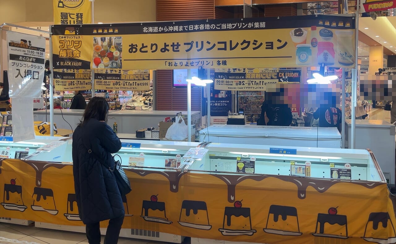 2023年プリン博覧会内観2
