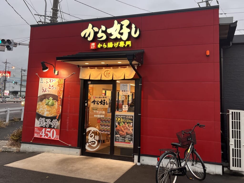 2023年から好し越谷南荻島外観4