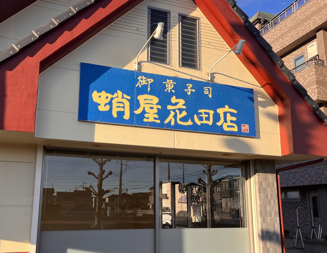 2024年蛸屋花田店閉店外観