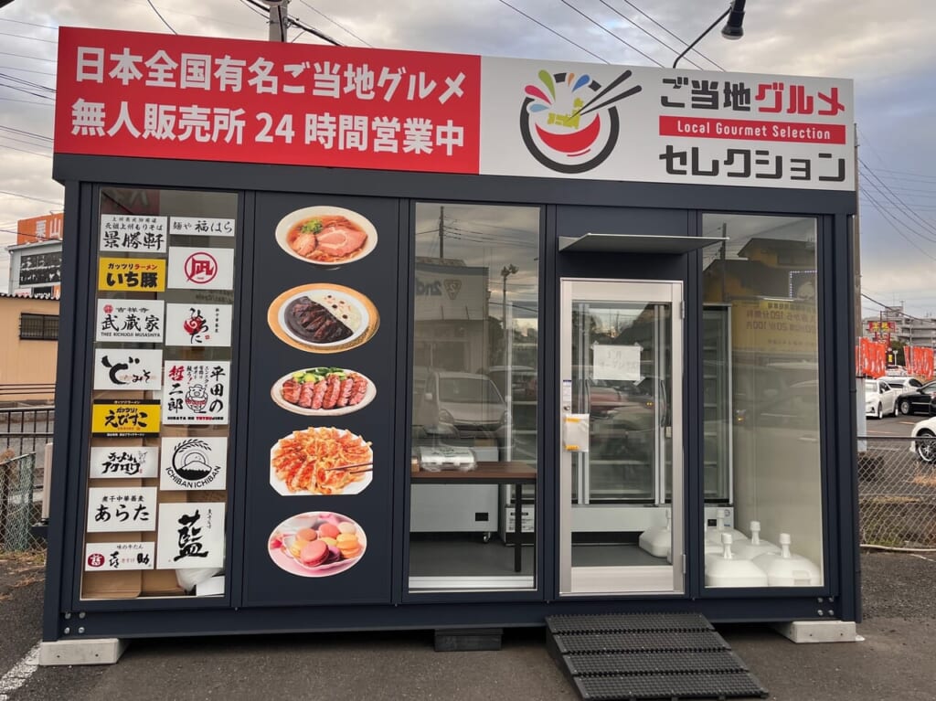 2024年ご当地グルメセレクション外観3