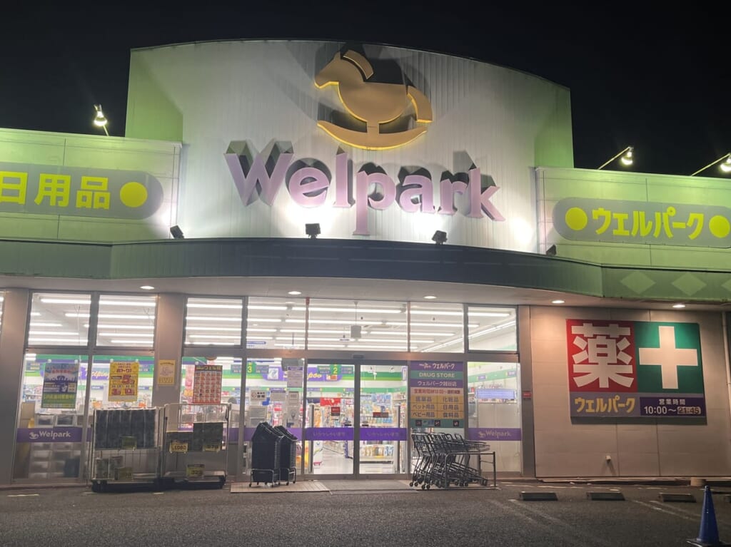 2024年ウェルパーク越谷店外観