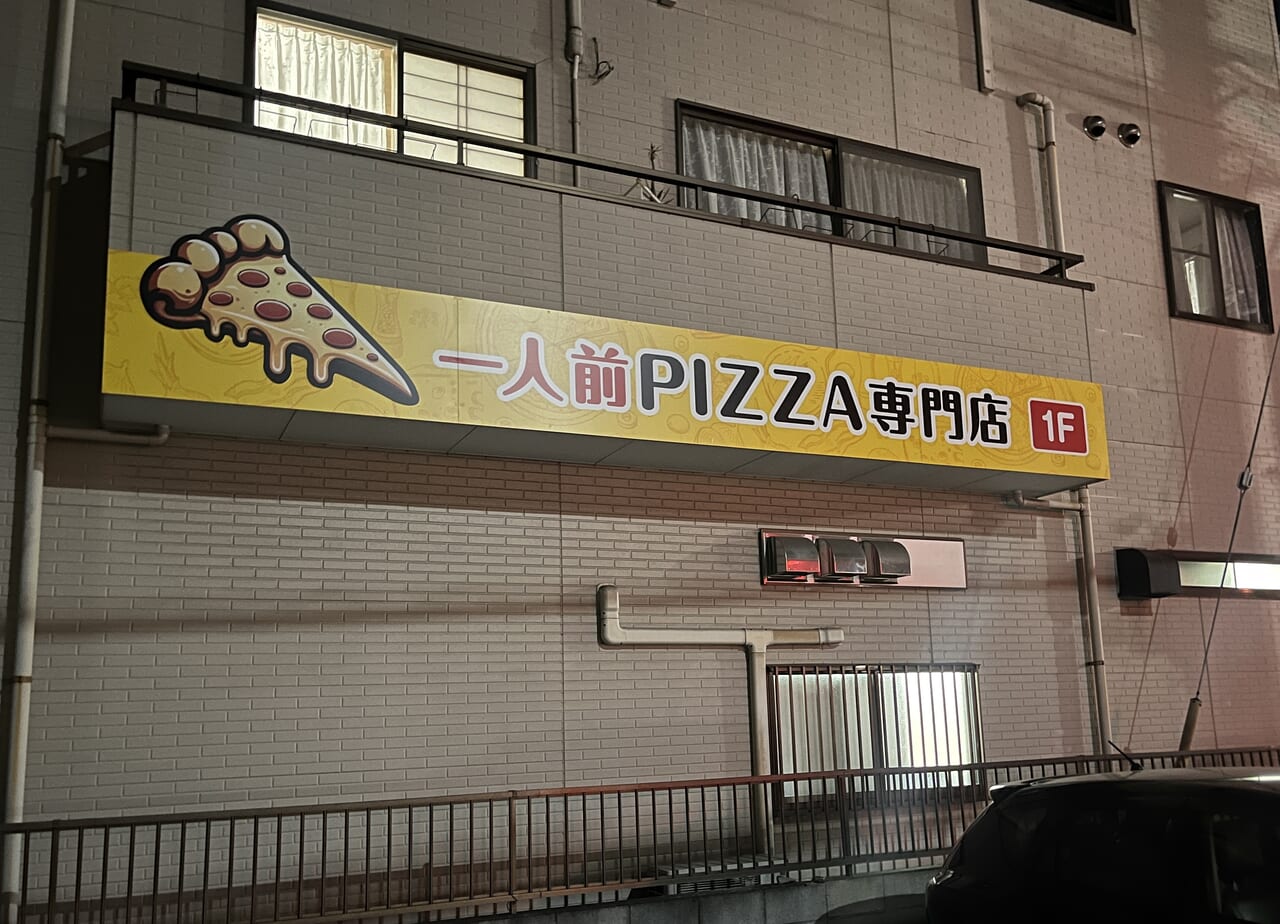 2024年VICKEYPIZZA外観2