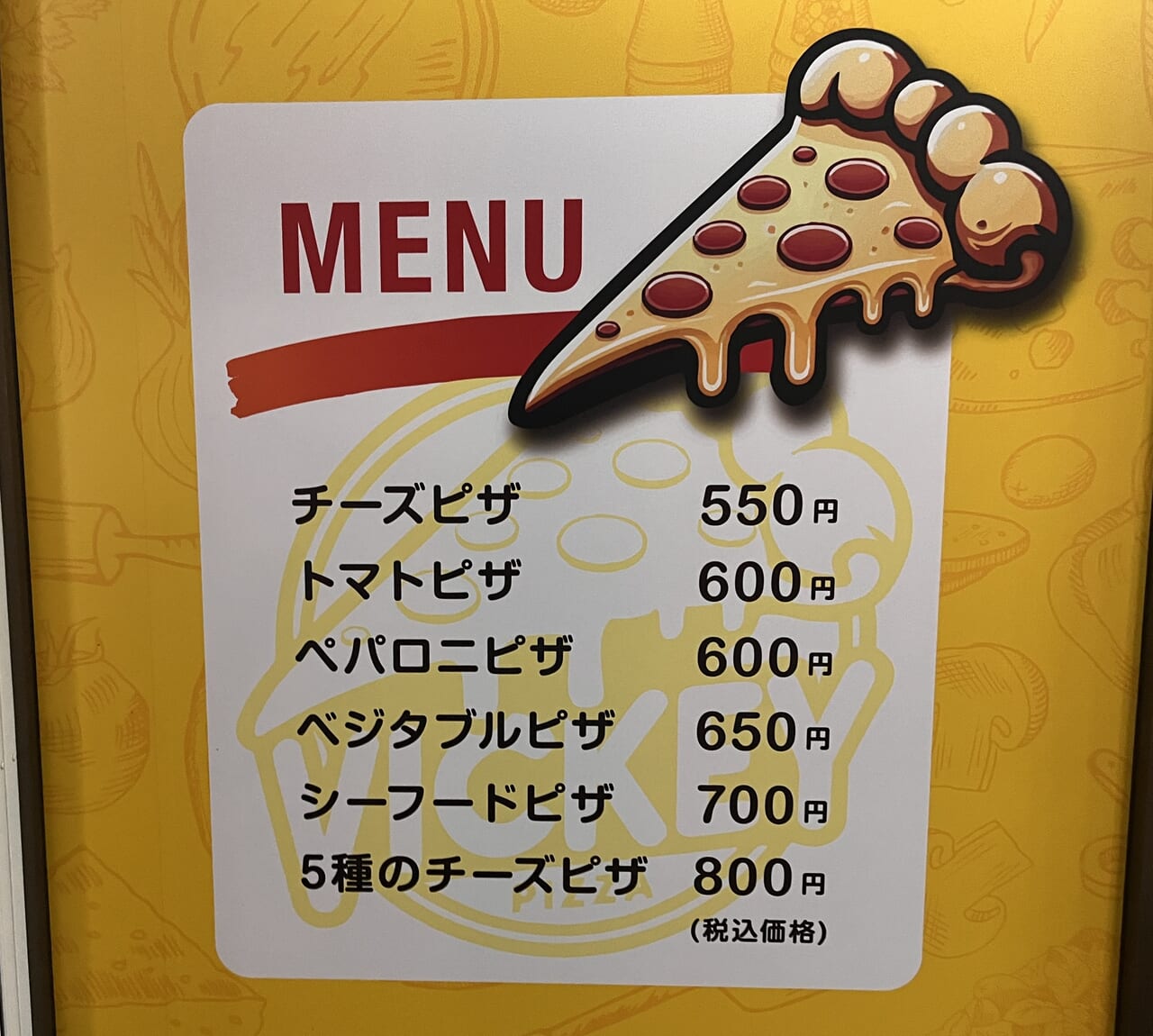 2024年VICKEYPIZZAメニュー