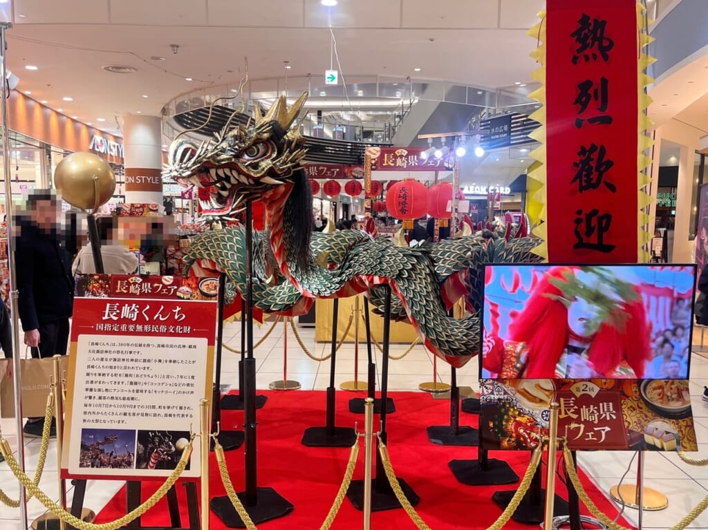 2024年長崎県フェア長崎くんち
