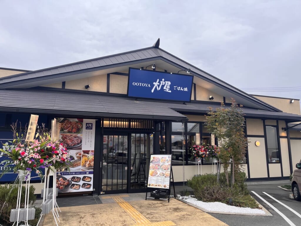 2024年大戸屋外観1