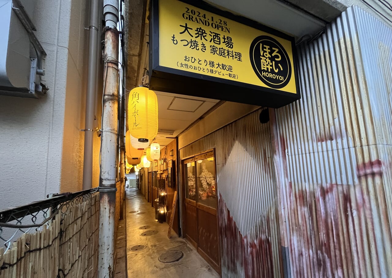 2024年大衆居酒屋ほろ酔い外観3