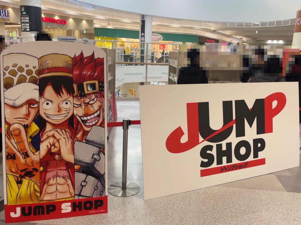 2024年レイクタウンJUMPSHOP外観
