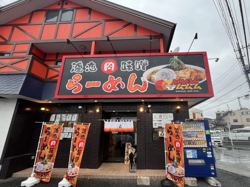 濃恋肉味噌ラーメン ムムム外観2