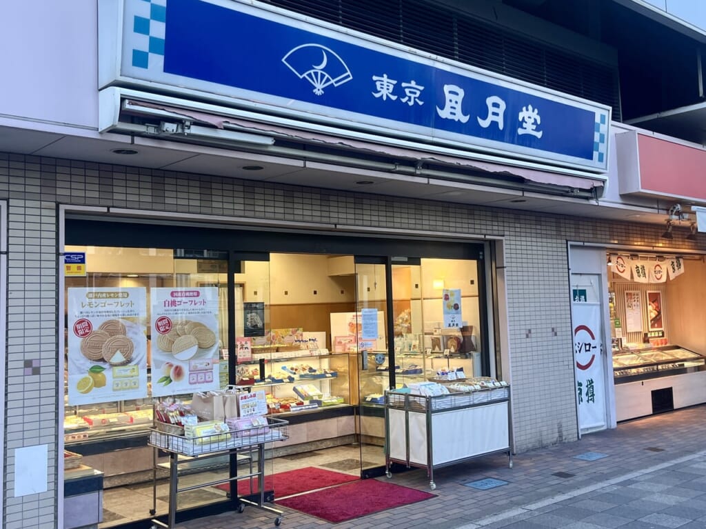 東京凮月堂東武越谷店外観