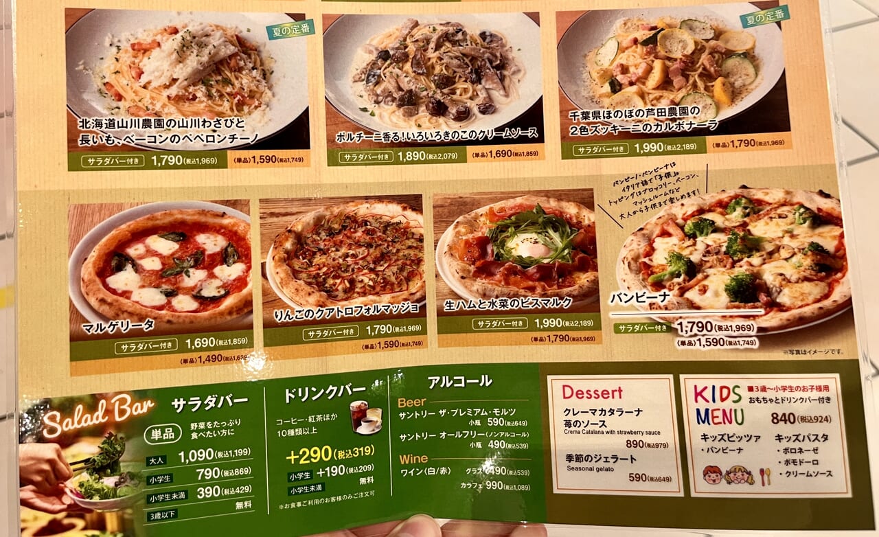 AWkitchenメニュー2