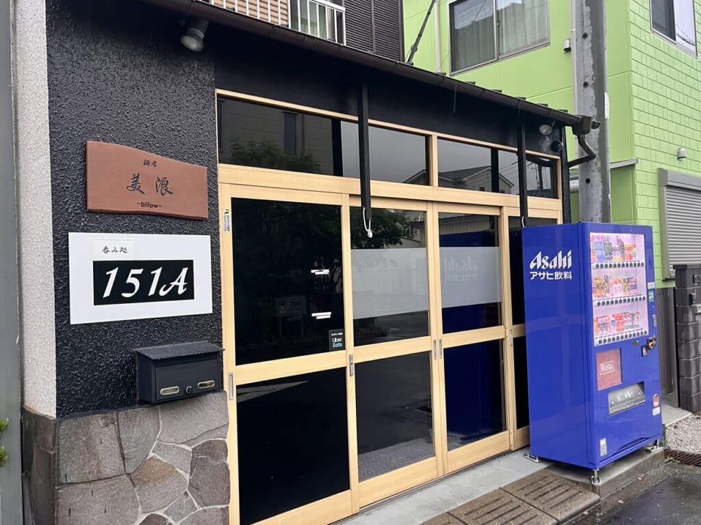 麺屋美浪外観1