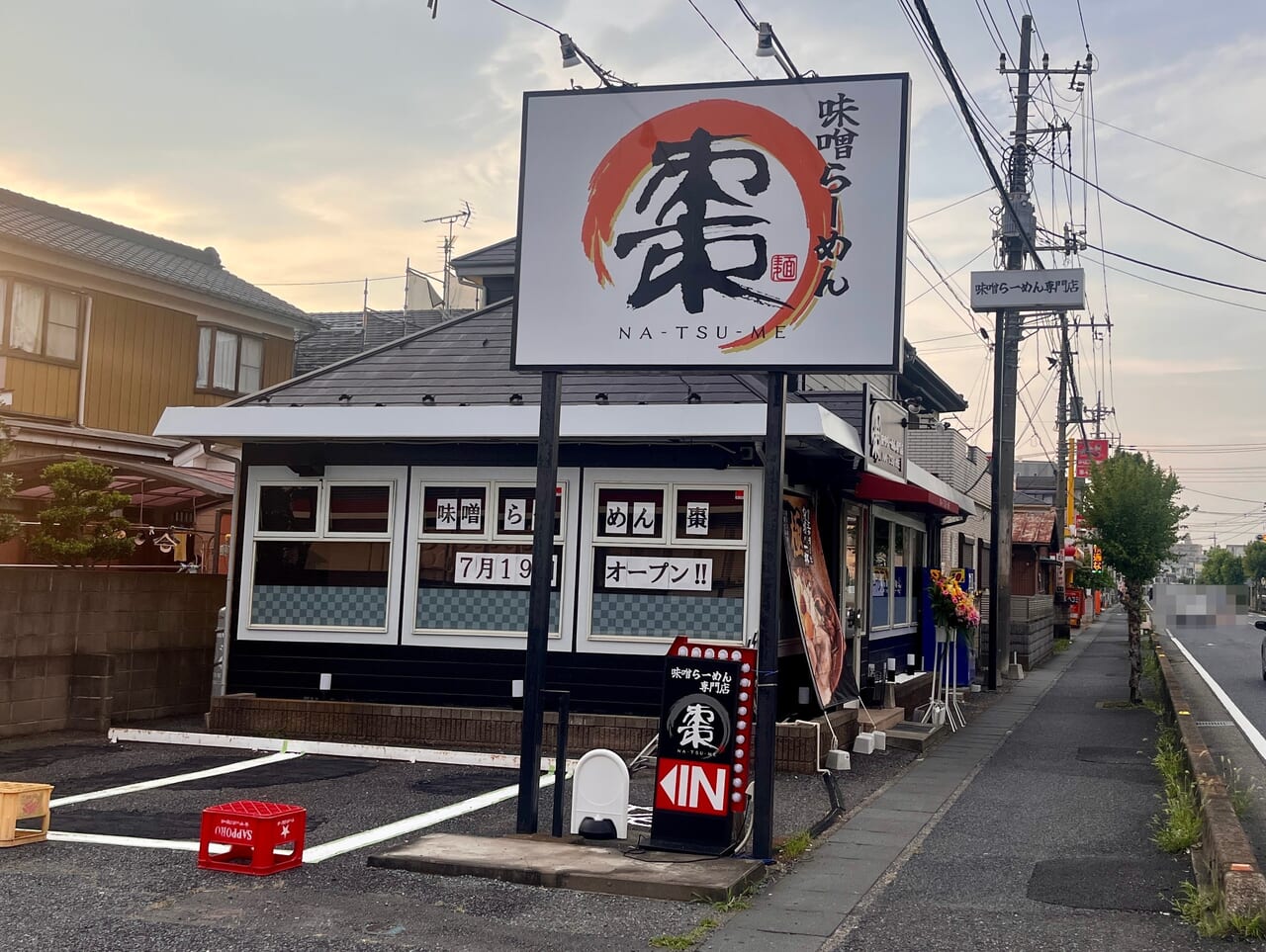 味噌ラーメン棗なつめ外観1