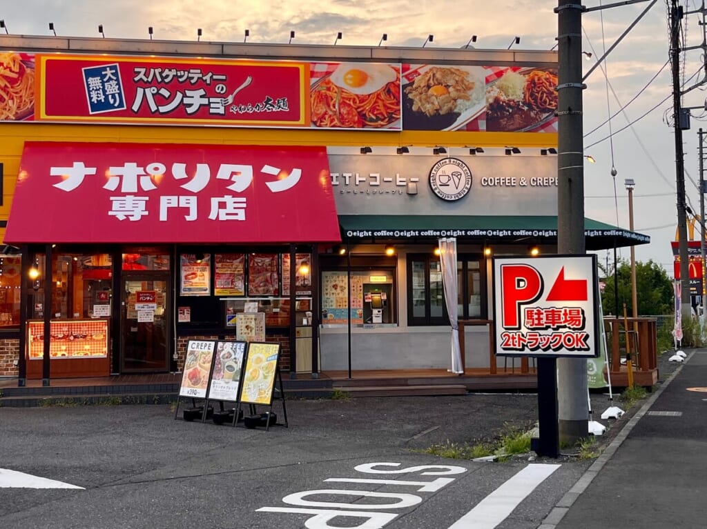 2024年エイトコーヒーオープン
