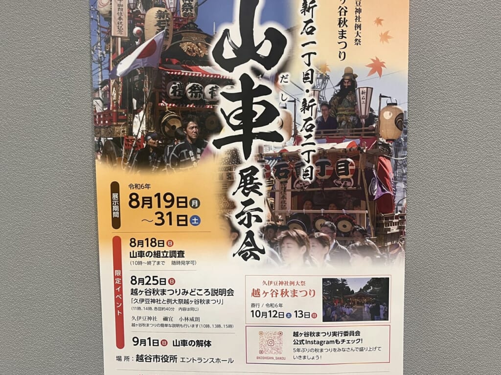 山車展示会7