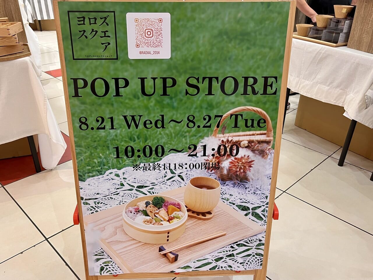 ヨロズスクエアpopupshop1