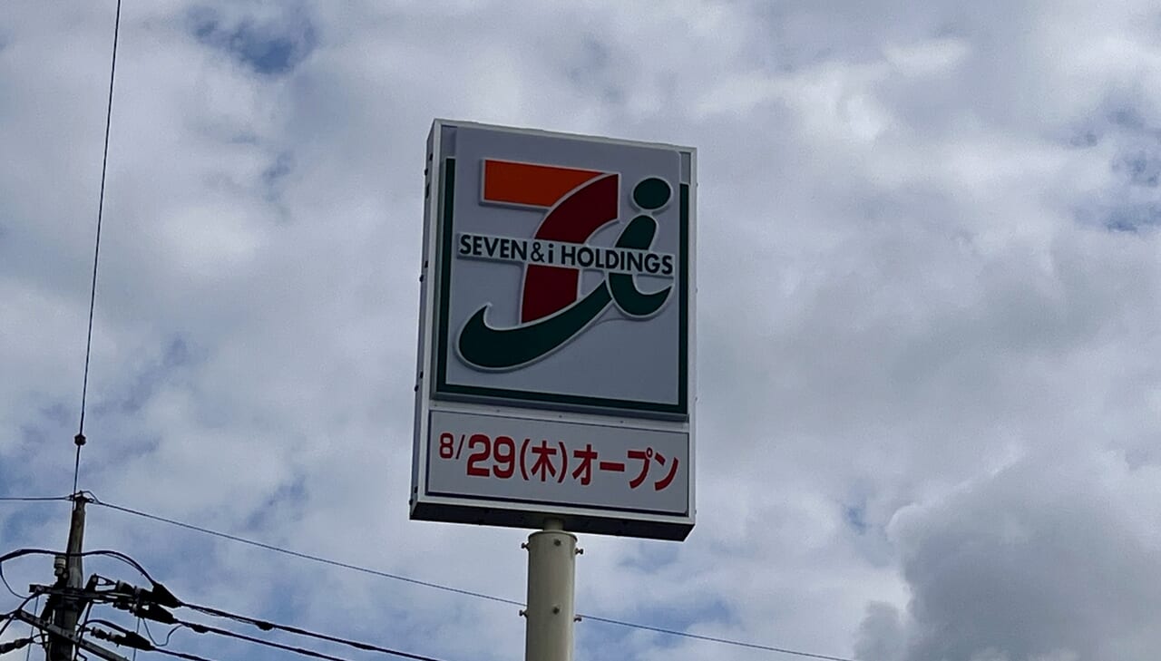 セブンイレブン越谷新方橋店1