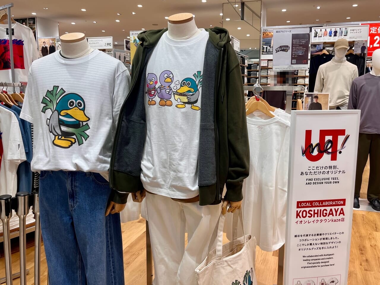 イオンレイクタウンkazeuniqlo4