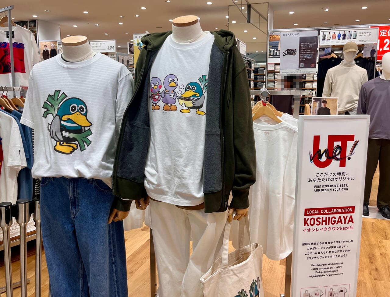 イオンレイクタウンkazeuniqlo4