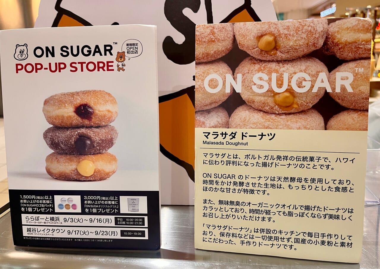 ON SUGAR4