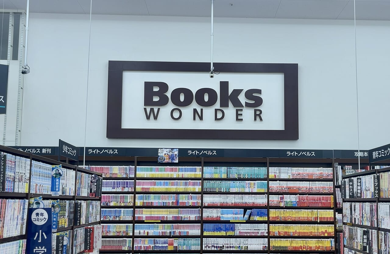 wondergoo越谷店閉店4