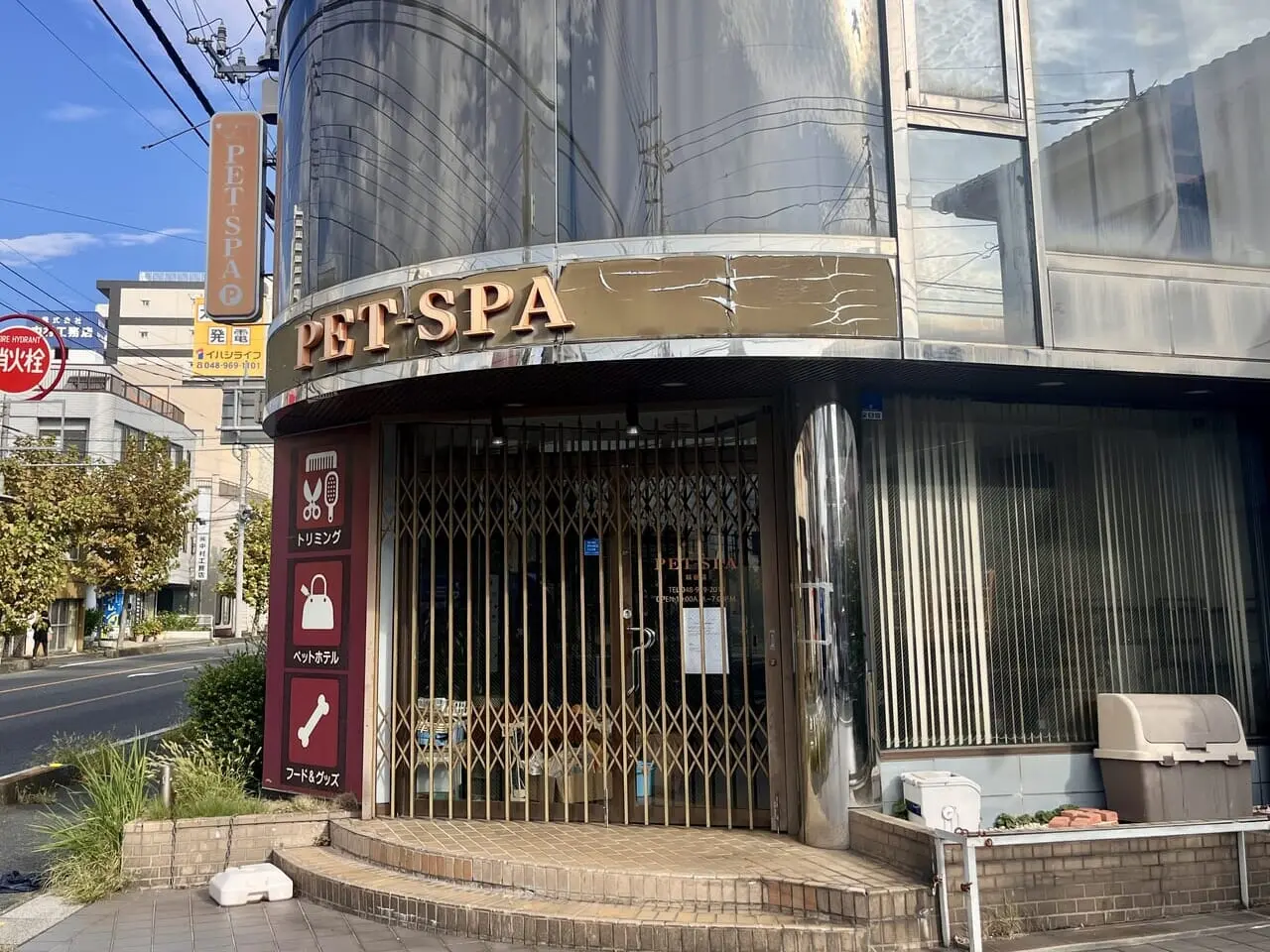 petspa閉店4