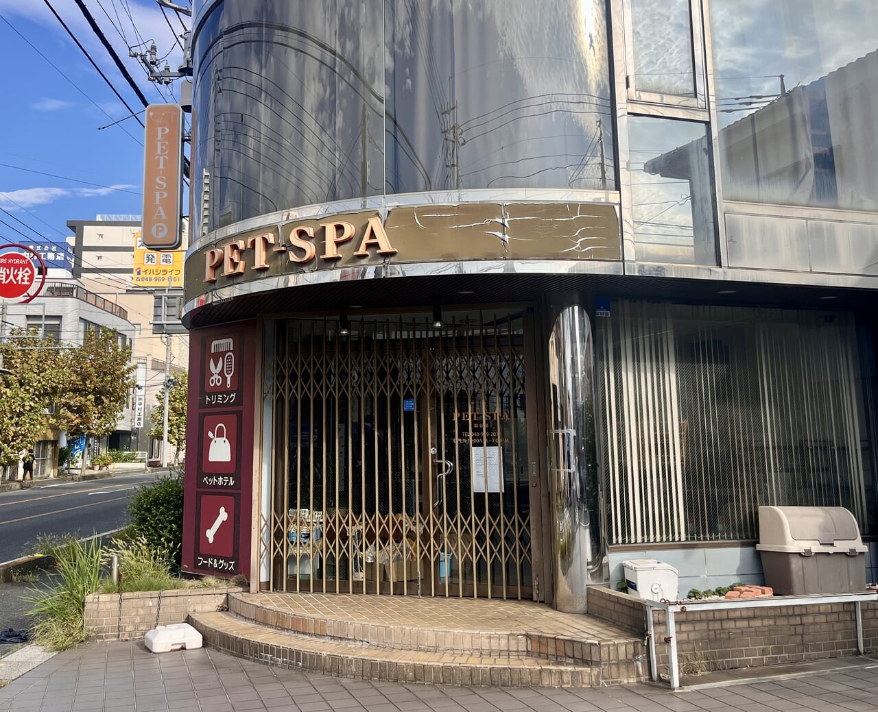 petspa閉店4