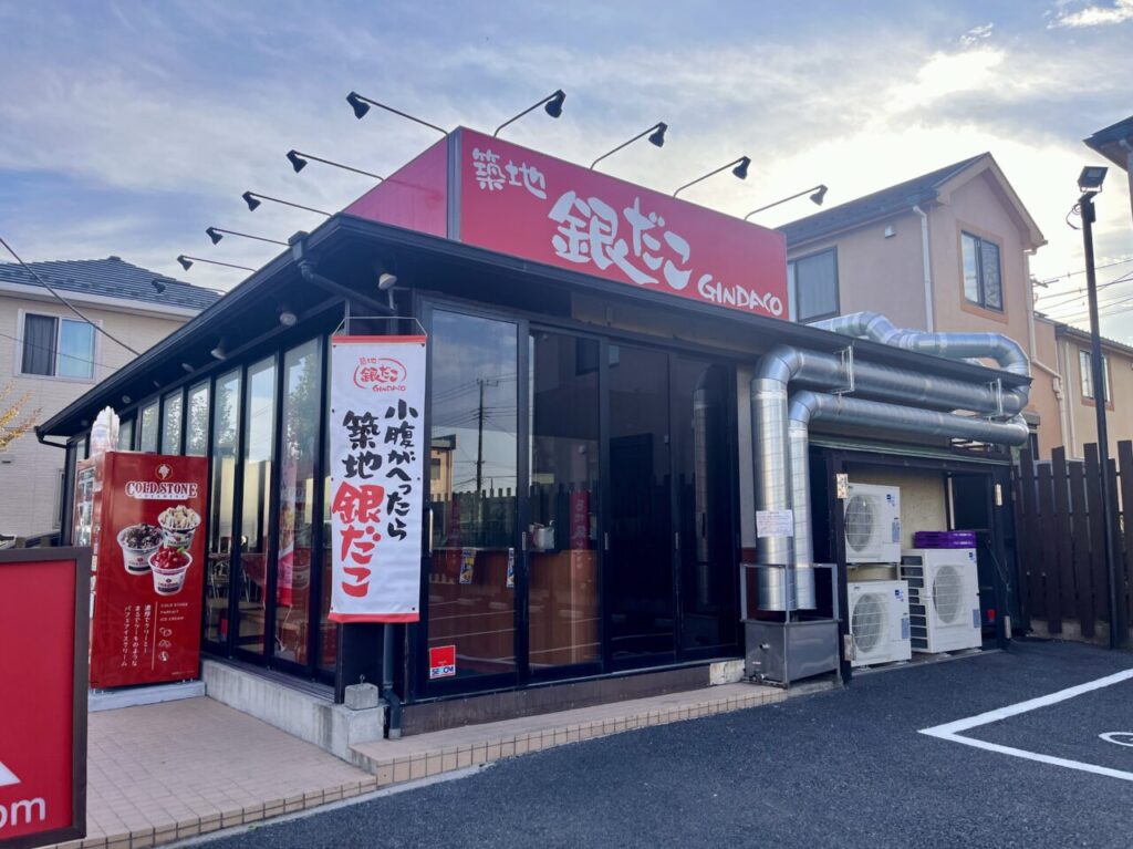 銀だこ 東越谷店2