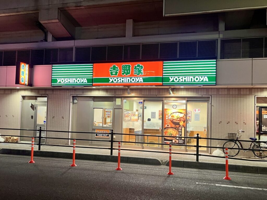 吉野家 越谷駅高架下店1