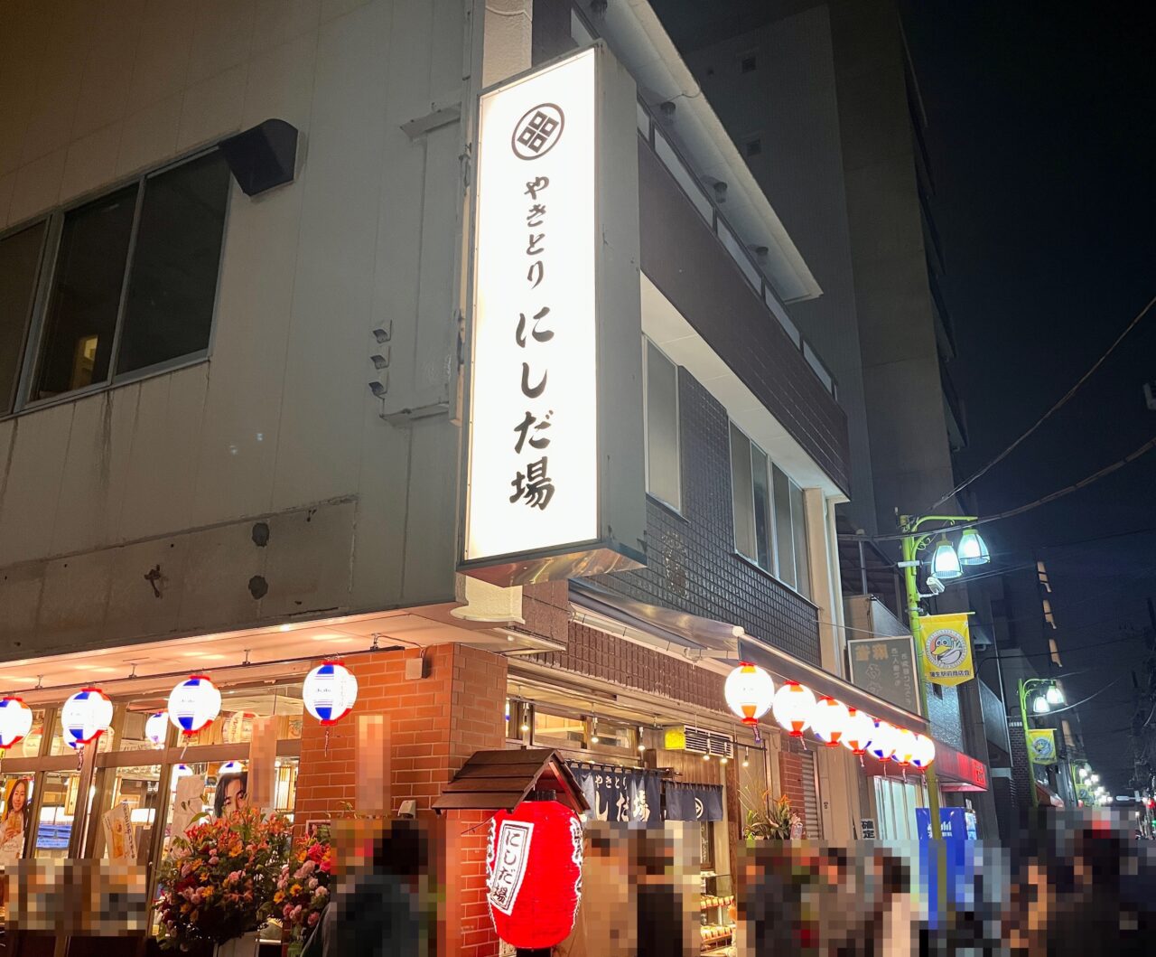 にしだ場蒲生店オープン7