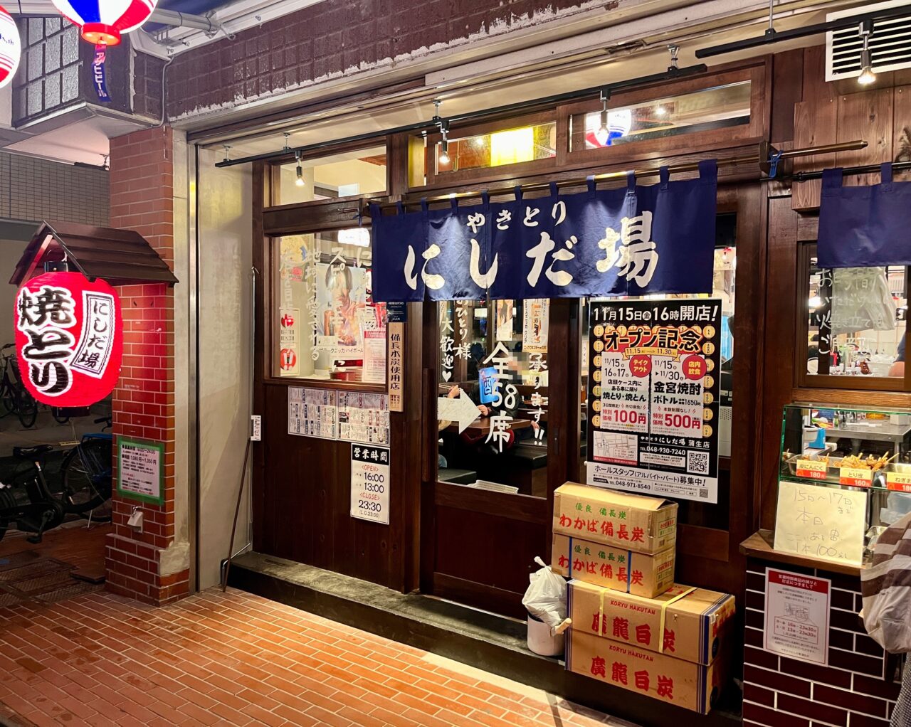 にしだ場蒲生店オープン6