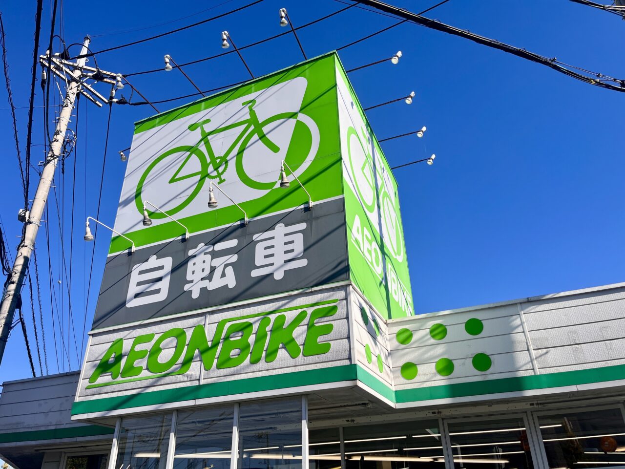 イオンバイク東越谷店2