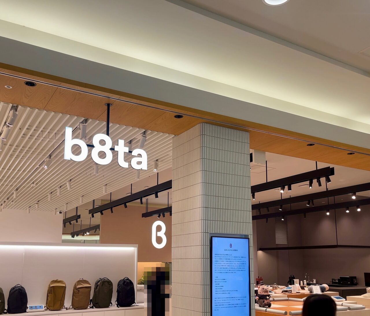 b8ta越谷閉店2