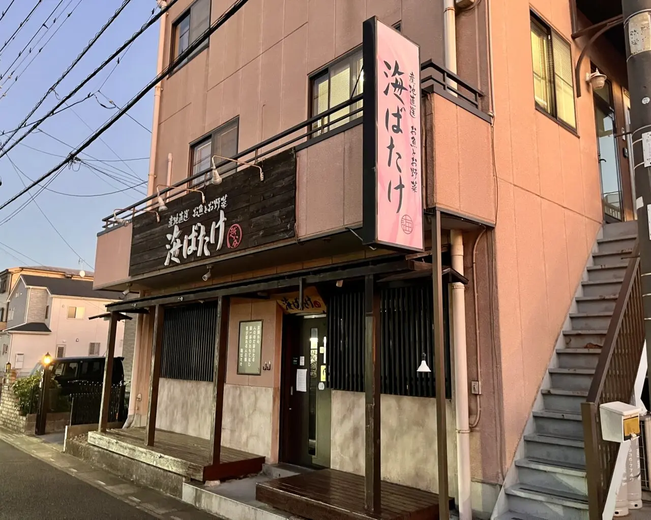 海ばたけ越谷店閉店1