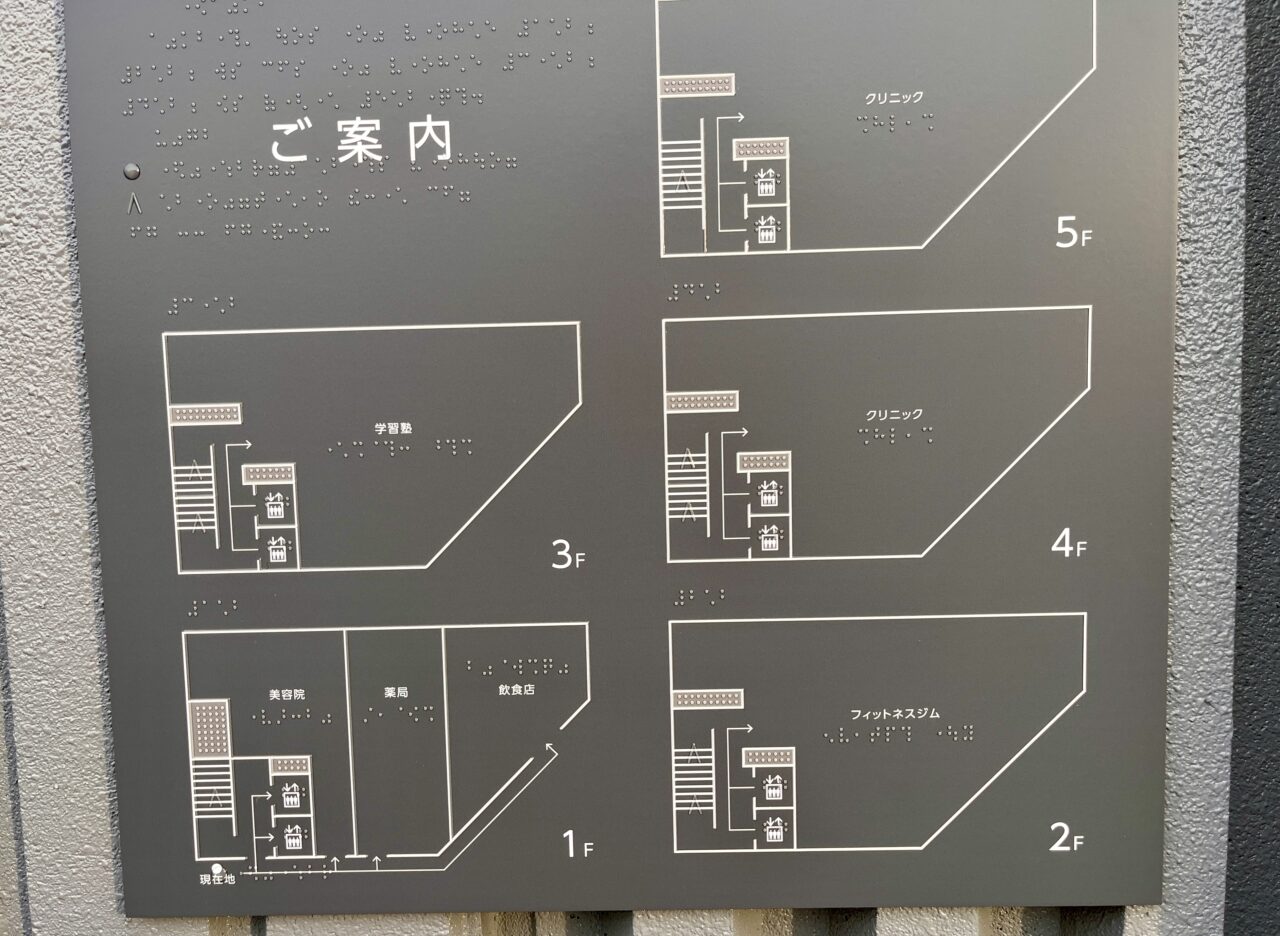 Efelix越谷レイクタウン案内