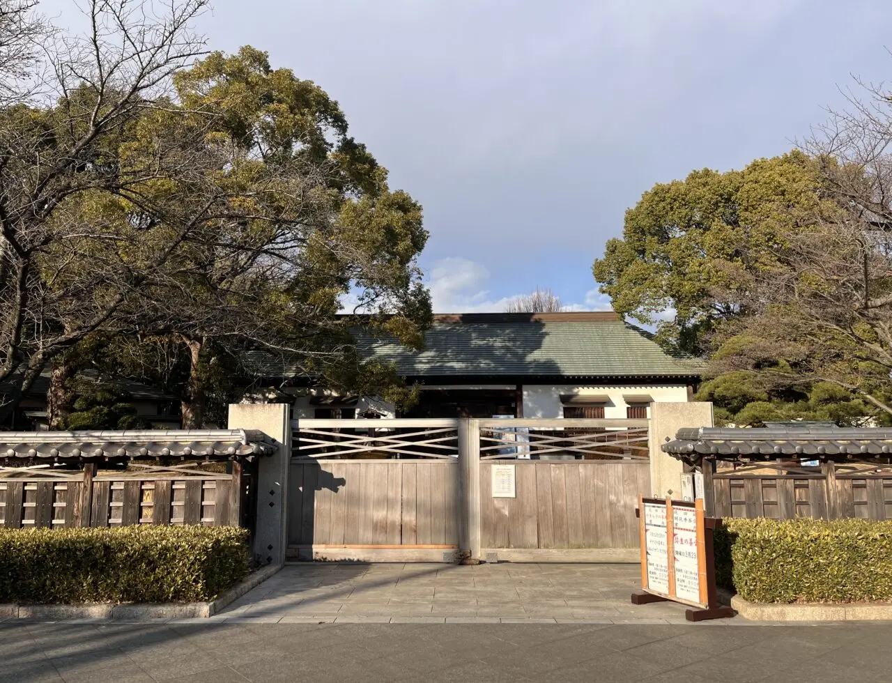 花田苑