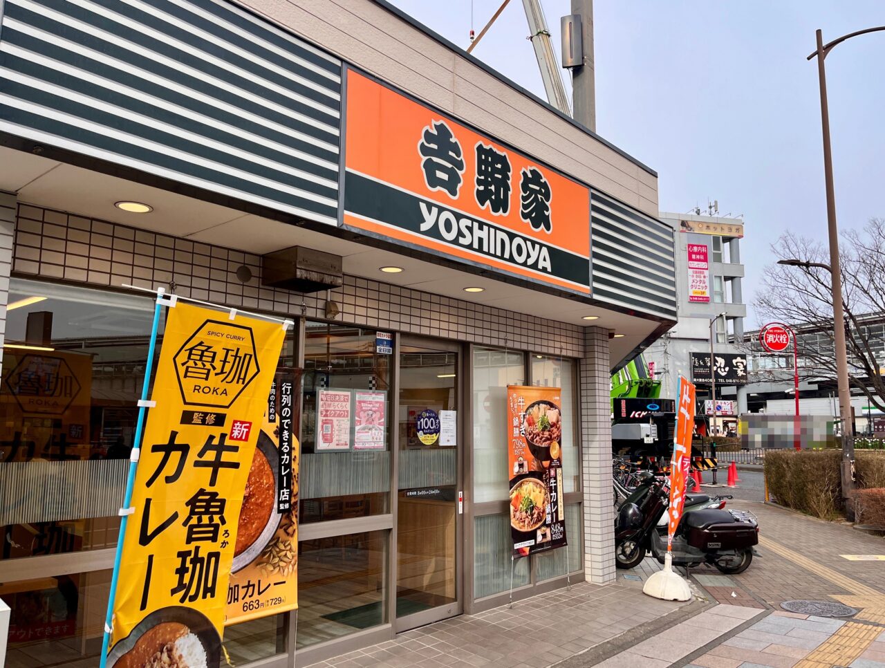 吉野家 北越谷店3